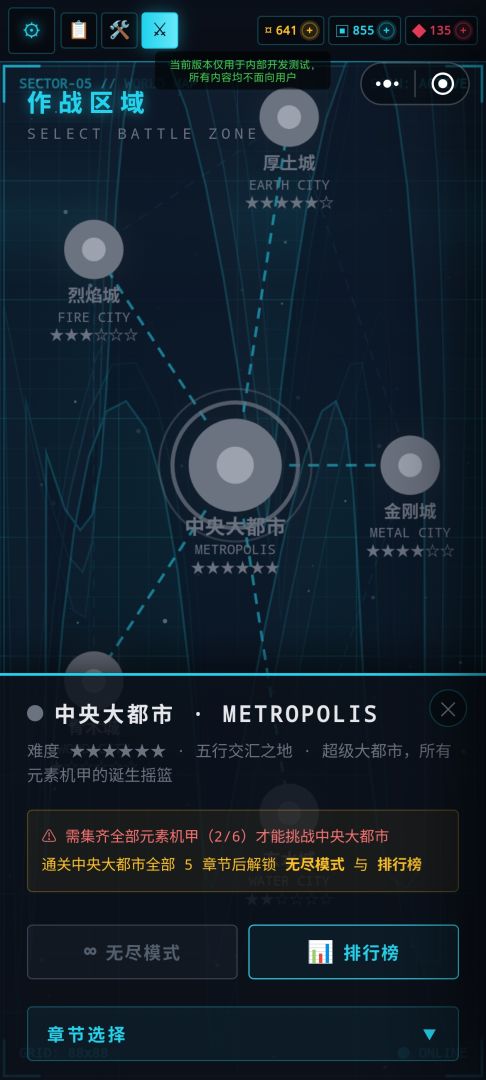 五行机甲出击游戏截图