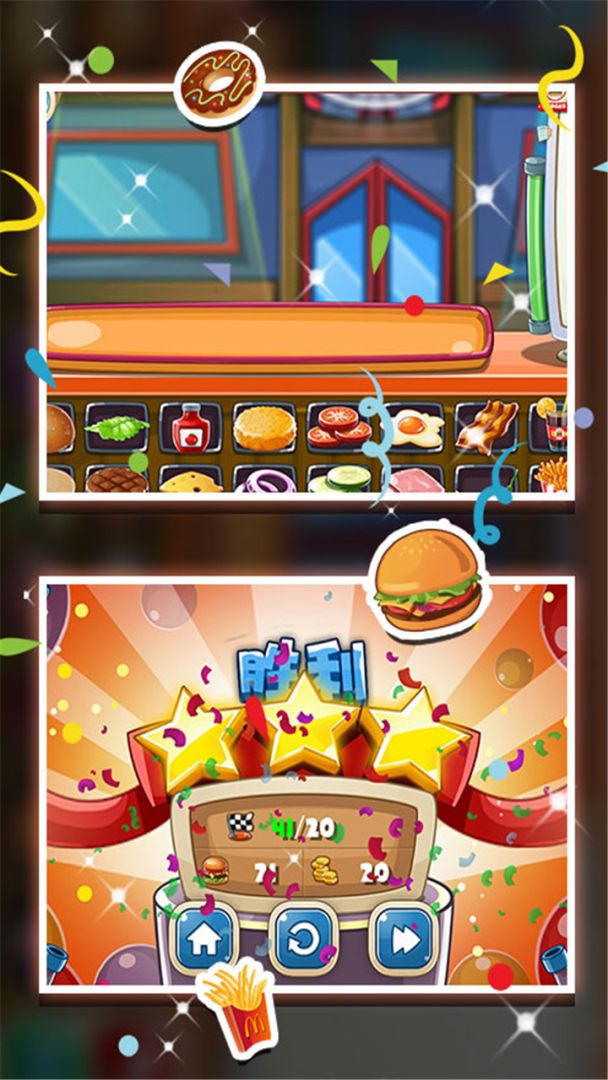 宝宝小厨房游戏截图