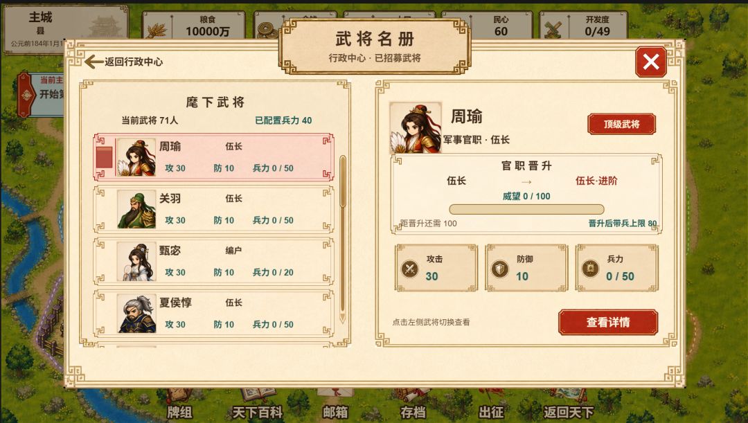 循环三国游戏截图