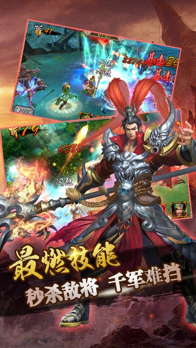 三国英雄战纪-无双传奇,真英雄游戏截图