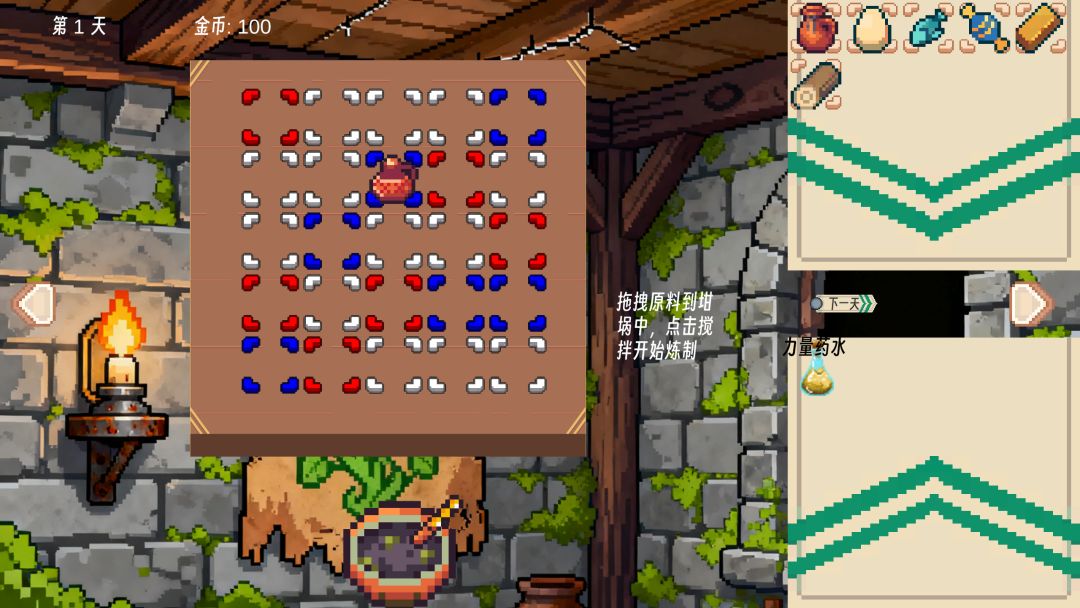 炼金模拟器游戏截图