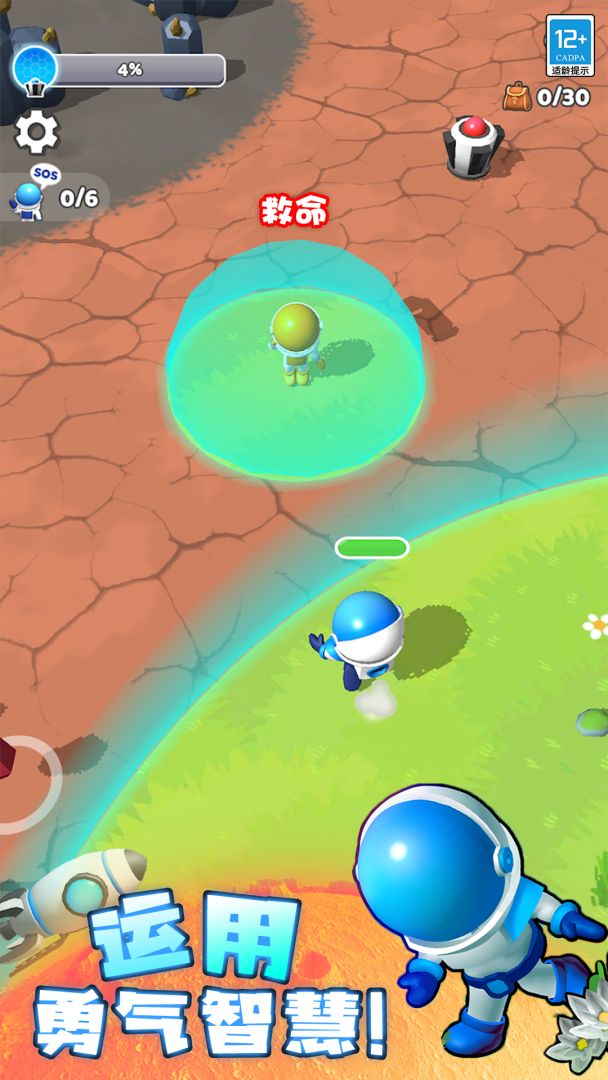 星球探险家游戏截图