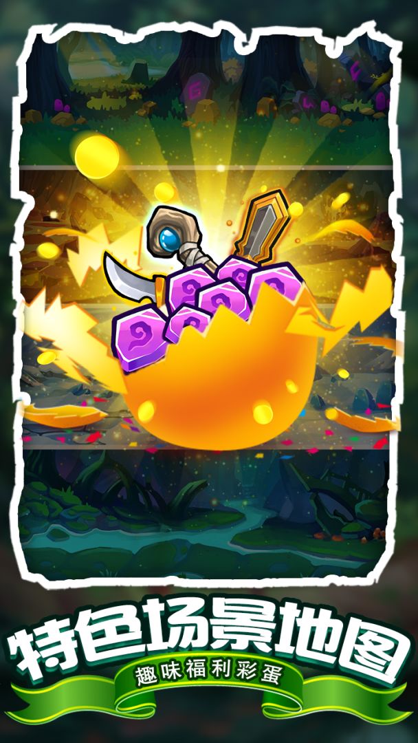 狩猎怪物游戏截图