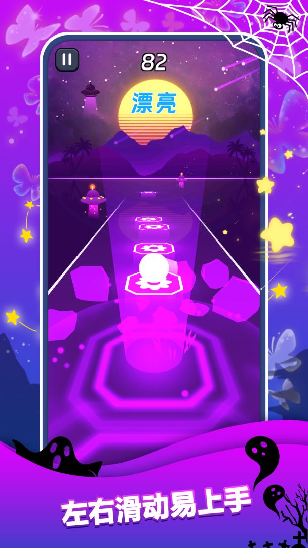 节奏跳跃游戏截图