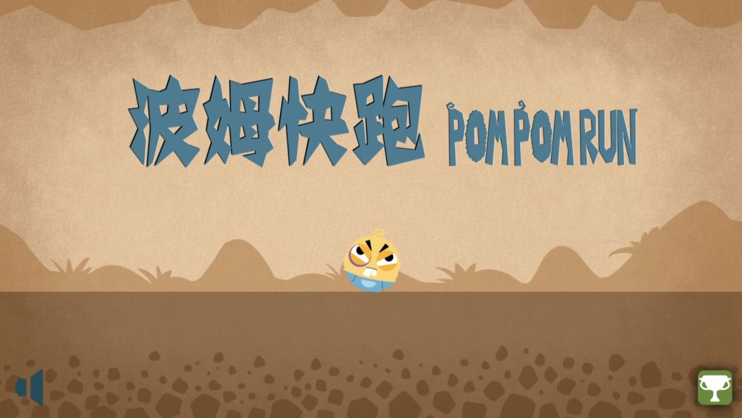 波姆快跑游戏截图