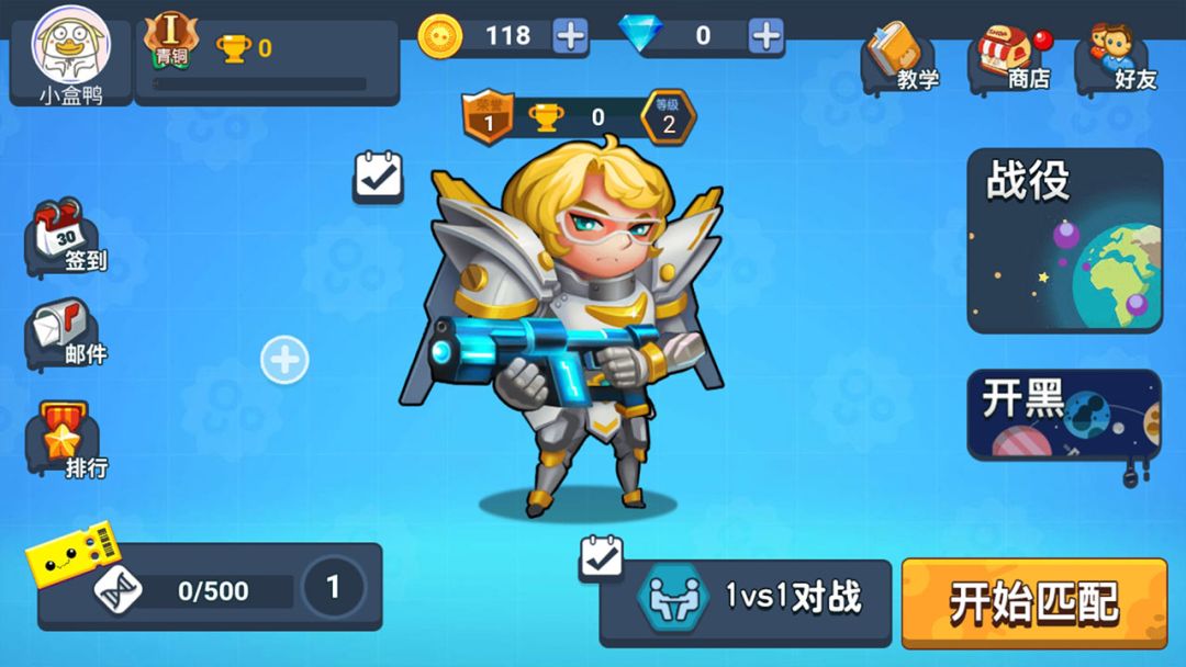 细胞大乱斗游戏截图