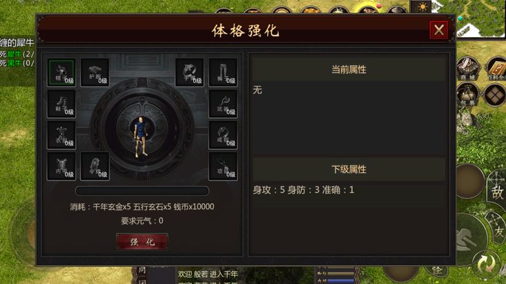 武圣神尊-原始千年情怀版游戏截图