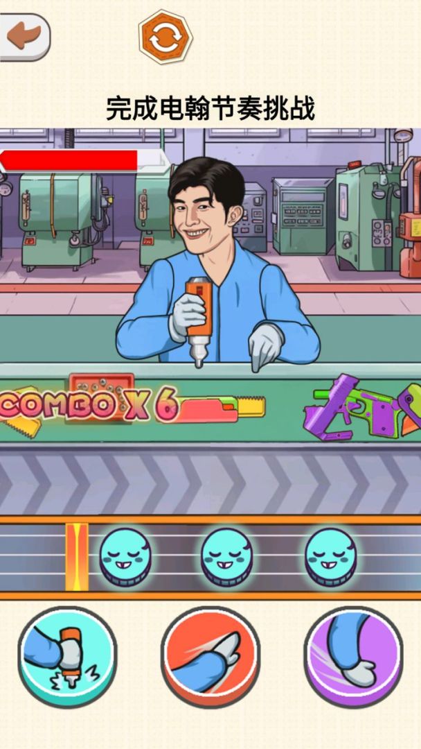 节拍闯关大师游戏截图
