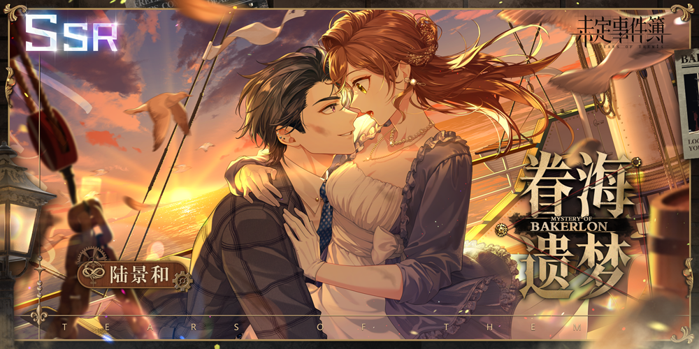 「情迷贝克伦」活动限定思绪