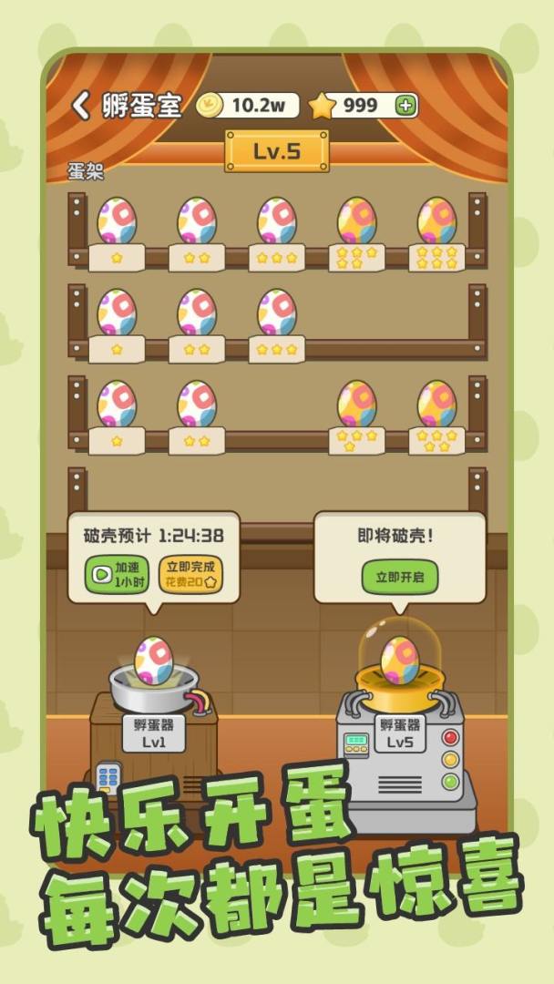 口袋鸡与奇异蛋游戏截图