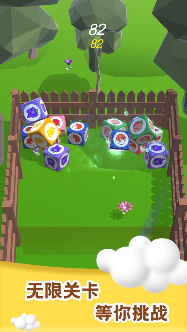 水果2048游戏截图