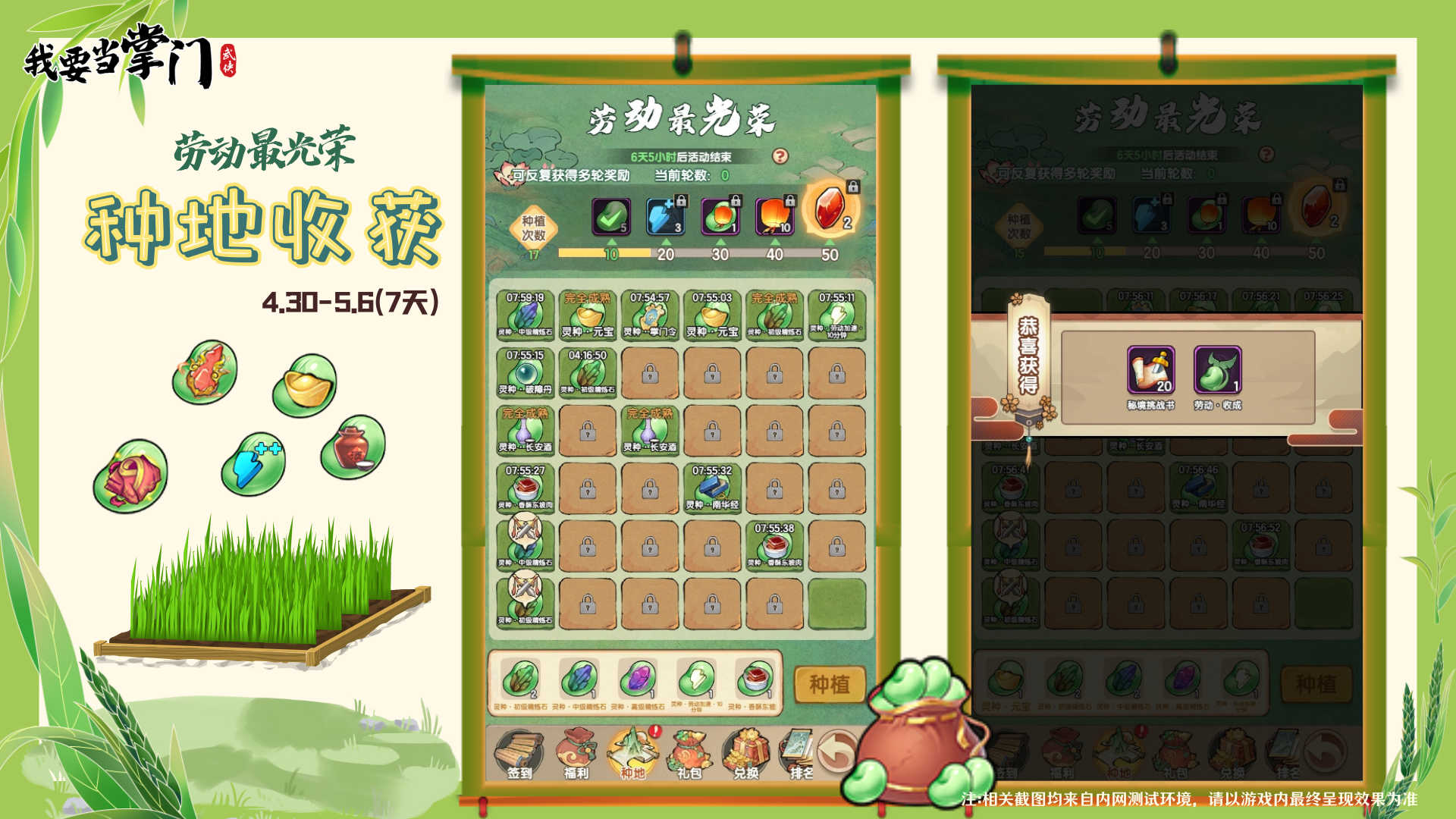 勤劳种地获丰收