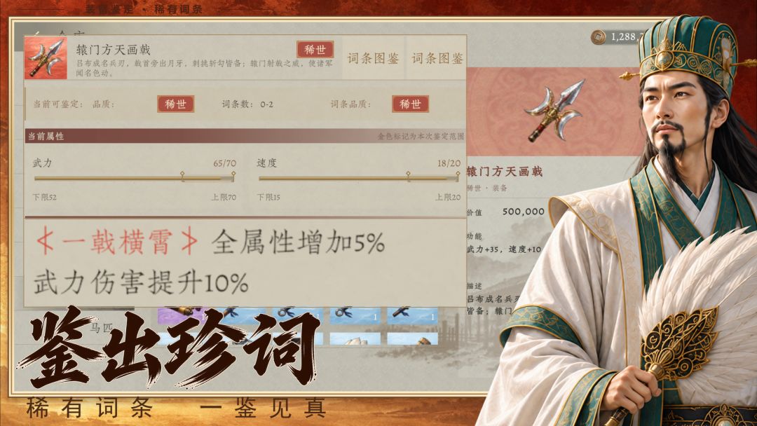 代号:风林火山游戏截图