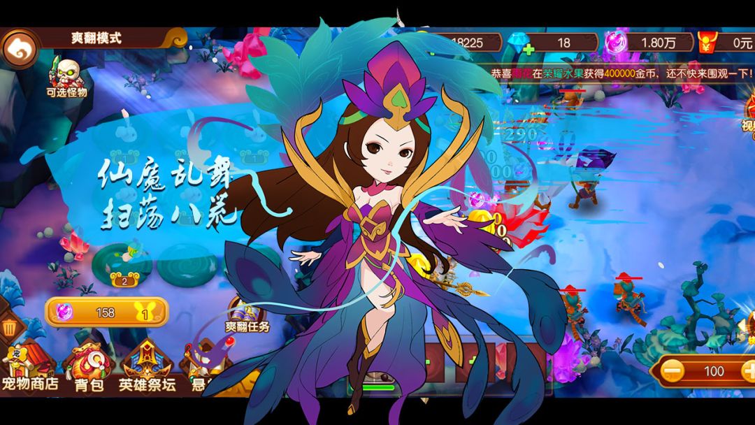 醉天下游戏截图