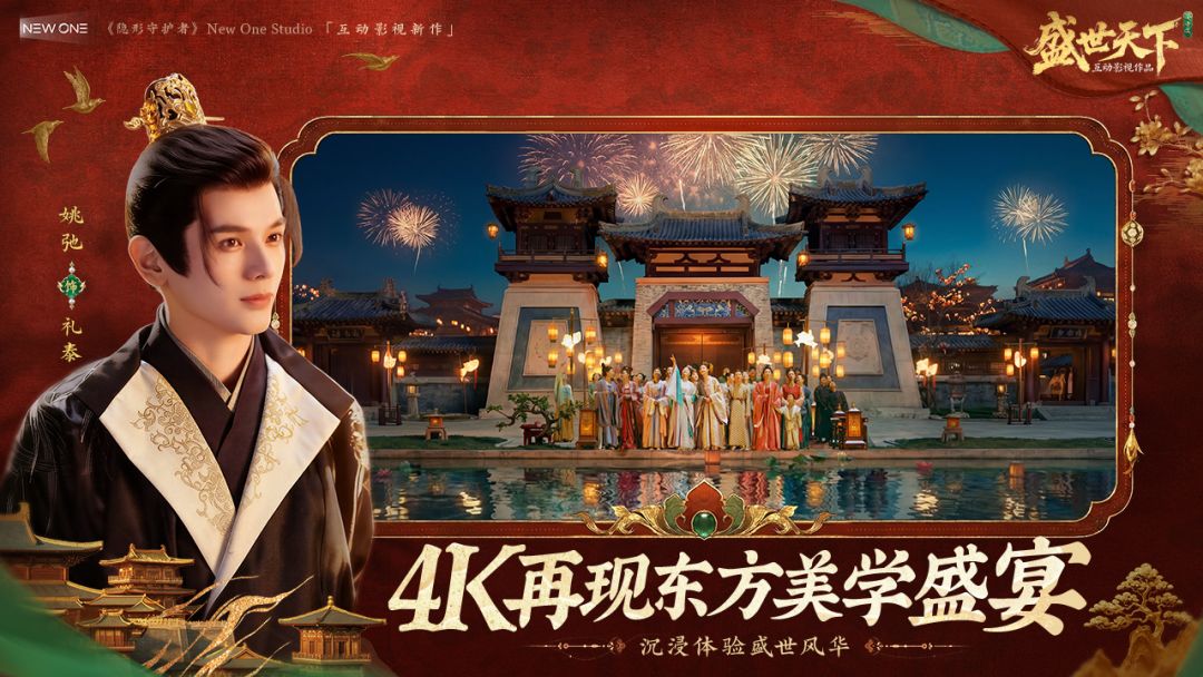 盛世天下：女帝篇游戏截图