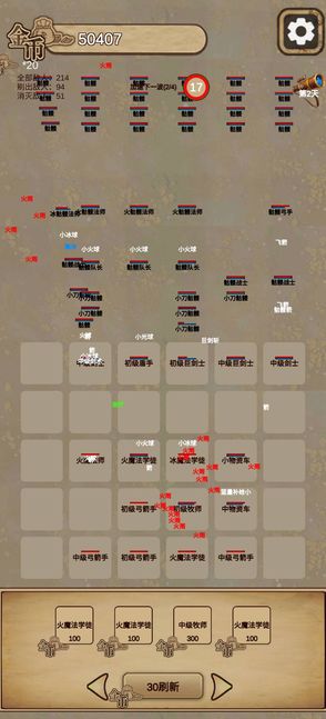 冒险与魔法2游戏截图