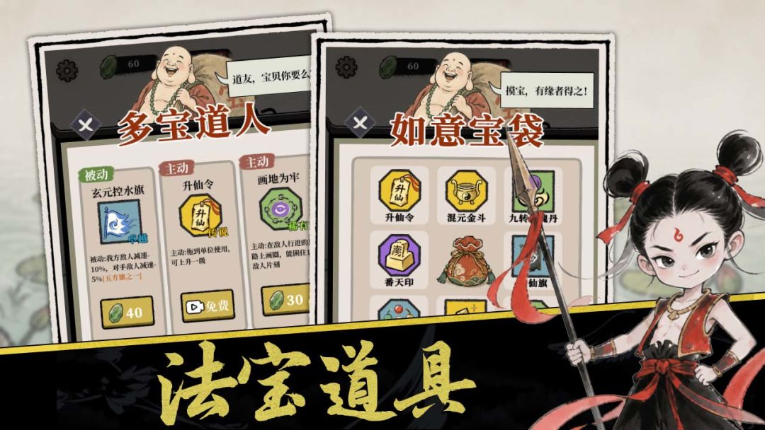 哪吒不要闪游戏截图