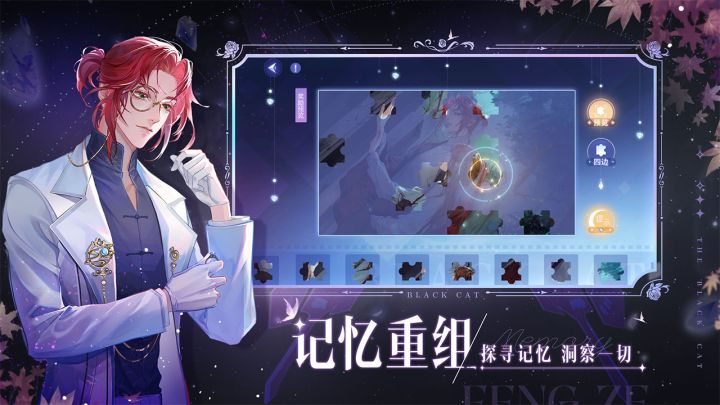 黑猫奇闻社截图