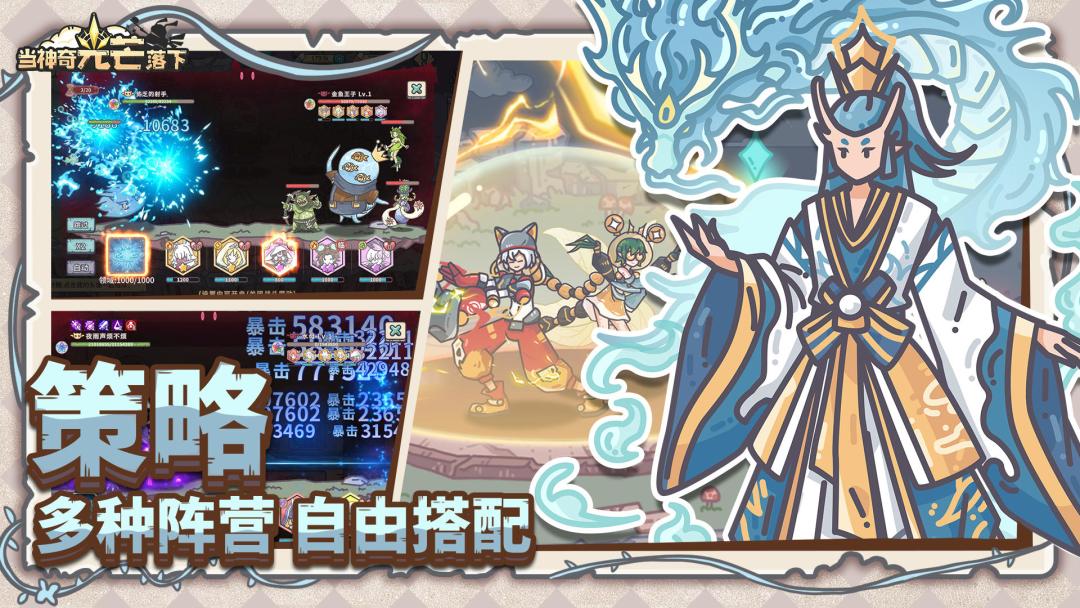 当神奇光芒落下游戏截图