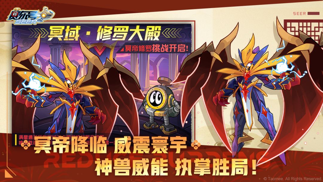 赛尔号游戏截图