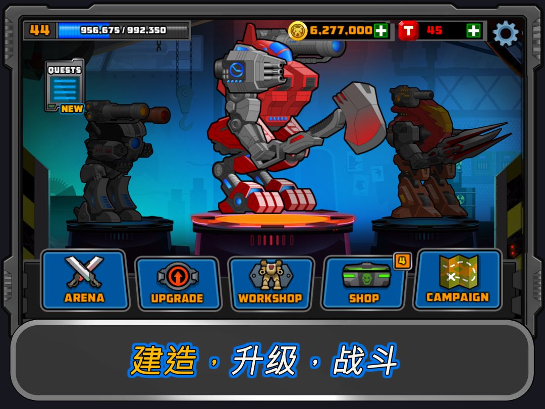 Super Mechs游戏截图