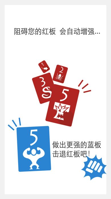 超上瘾益智游戏 - Levels游戏截图