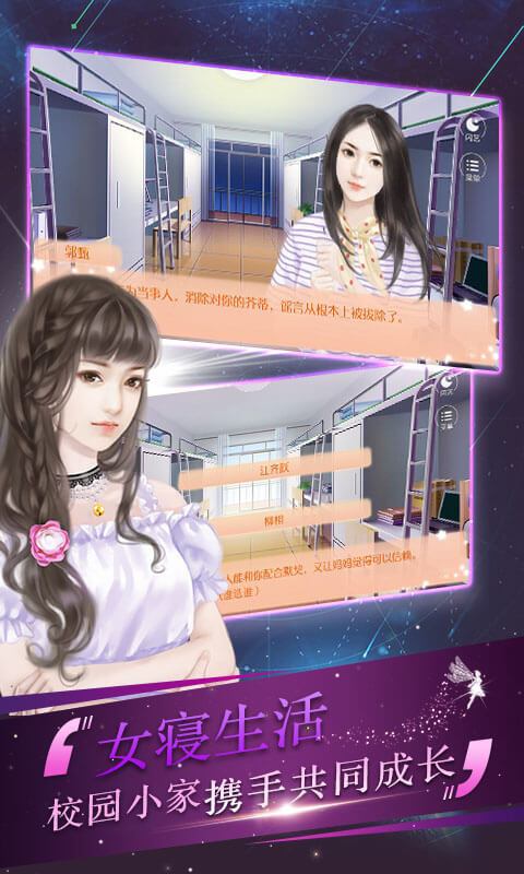 逆袭之剩女重生游戏截图