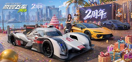 极品飞车:集结