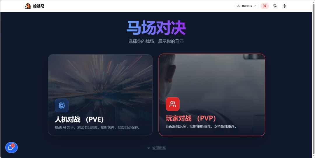 哈基马游戏截图