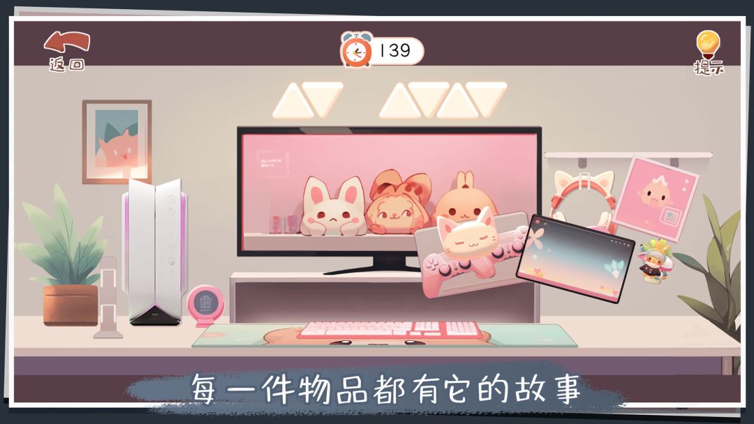 收纳改造家游戏截图