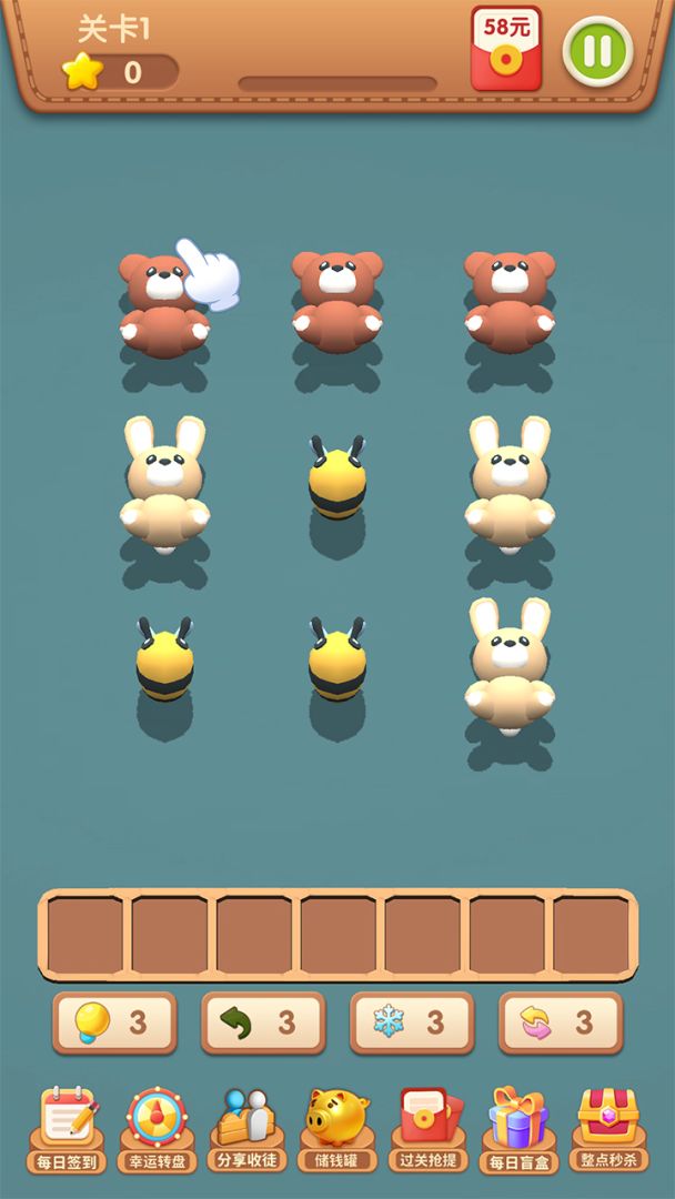 天天对对对游戏截图