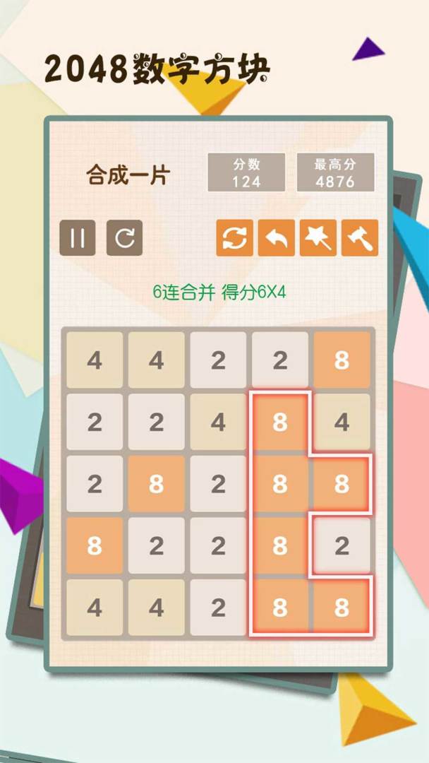 2048数字方块游戏截图