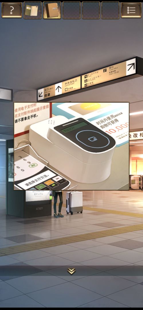  失物终点站2游戏截图