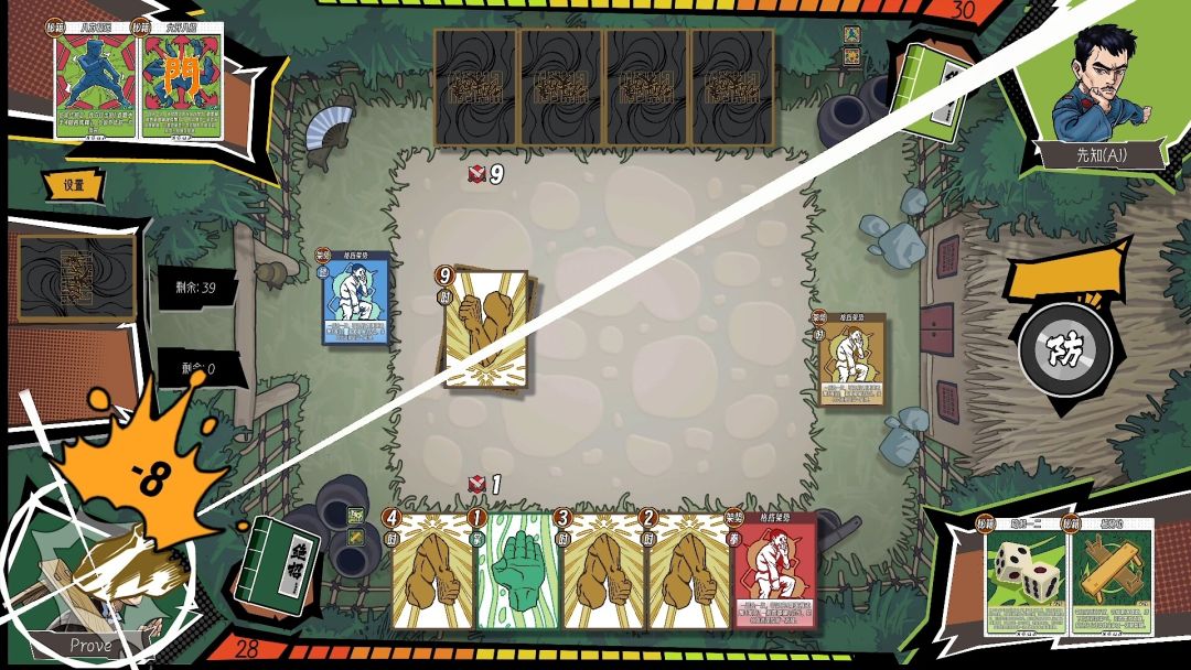 功夫牌游戏截图