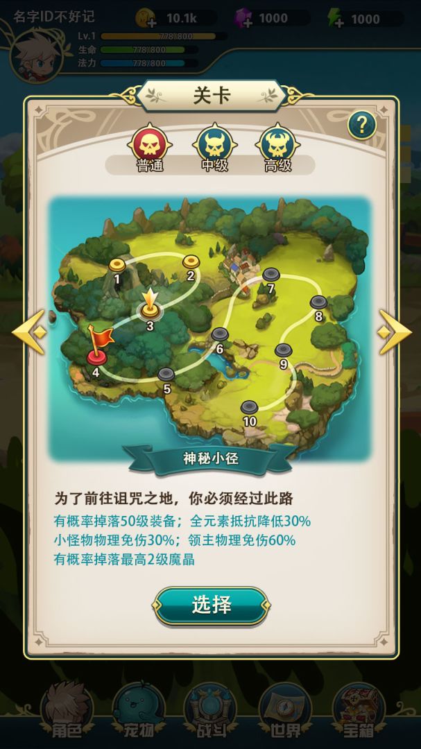 玄众大陆游戏截图