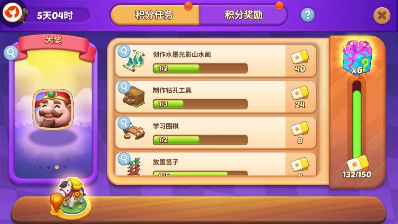 限时系列地图「新春魔法游记」