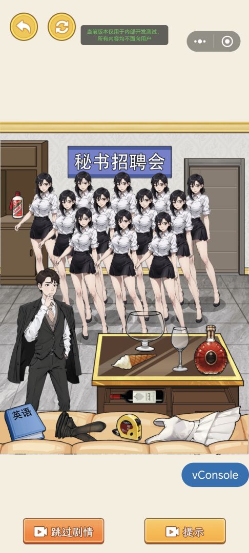 麻辣小媳妇游戏截图