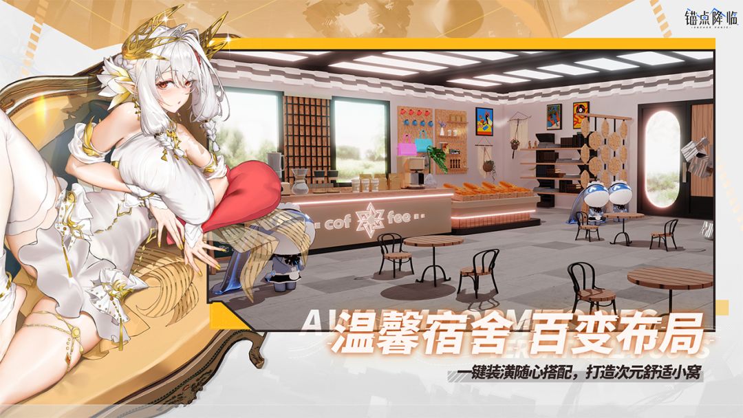 锚点降临游戏截图