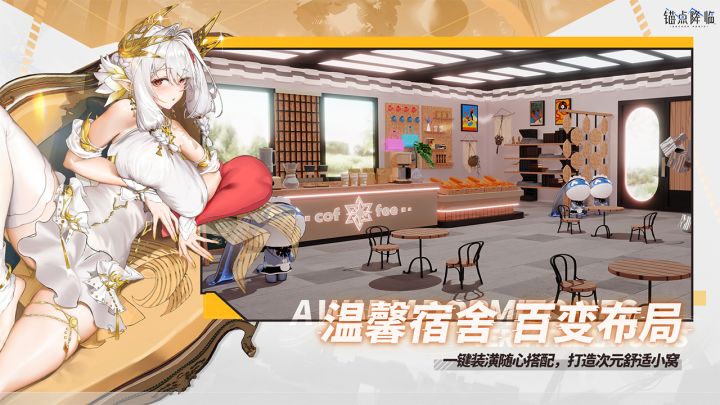 锚点降临截图
