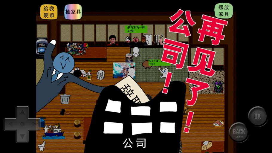 粪作扭蛋游戏截图