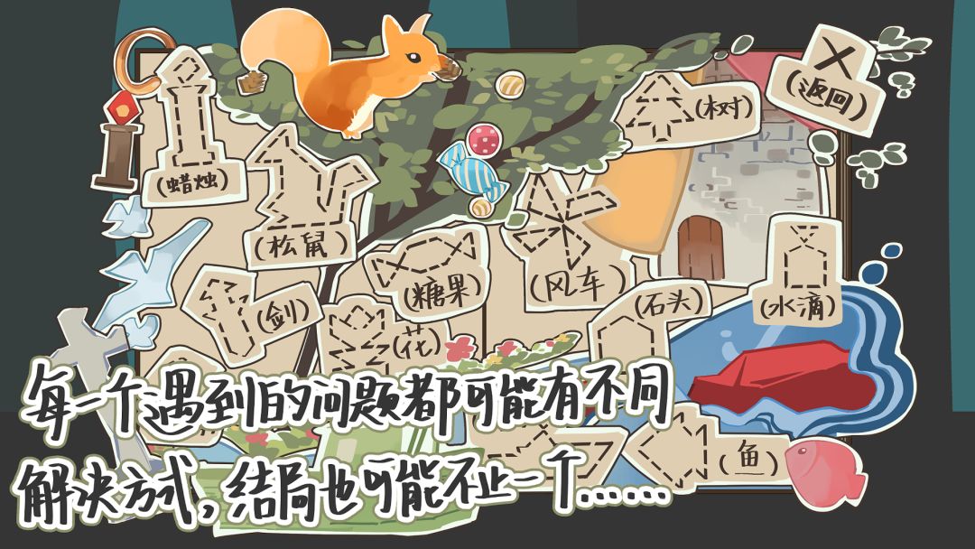 小兔狸找太阳游戏截图