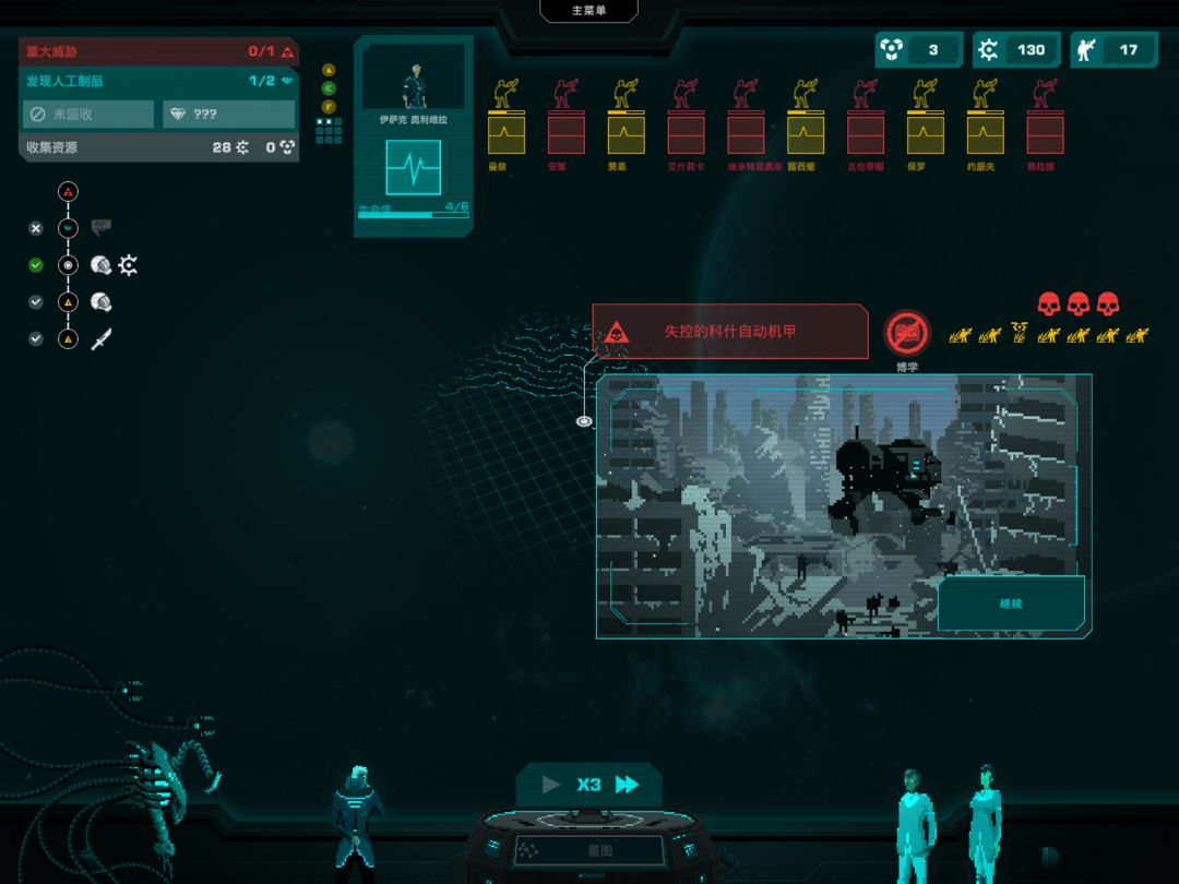 Crying Suns游戏截图