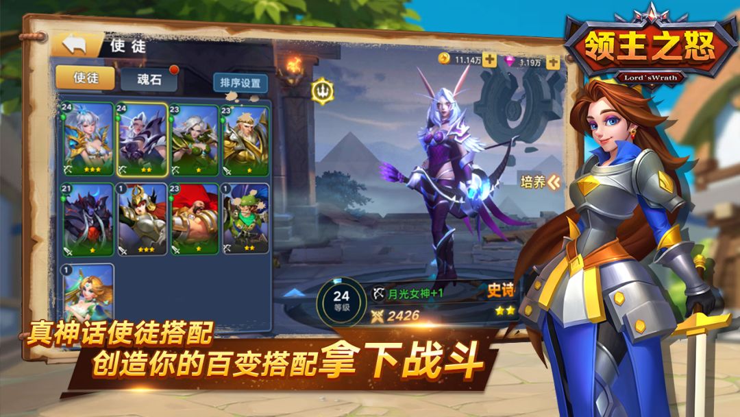 领主之怒游戏截图