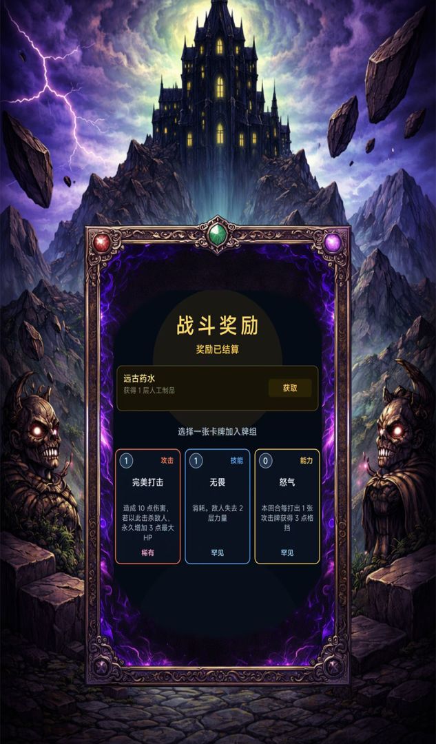 异塔深渊游戏截图