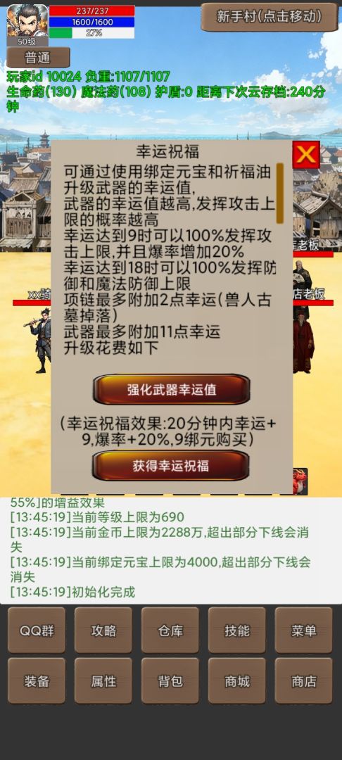 无限升级的战士传说(TapTap测试版)游戏截图