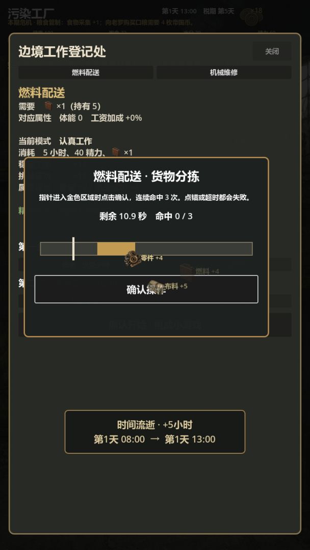 上城区游戏截图