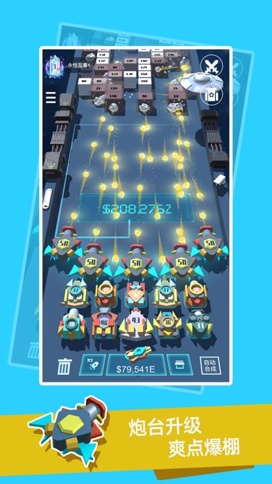 我不是塔防3D游戏截图