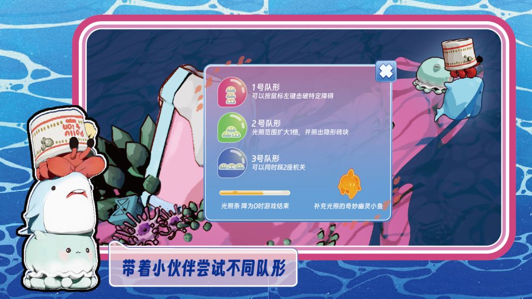 了不起的我们游戏截图