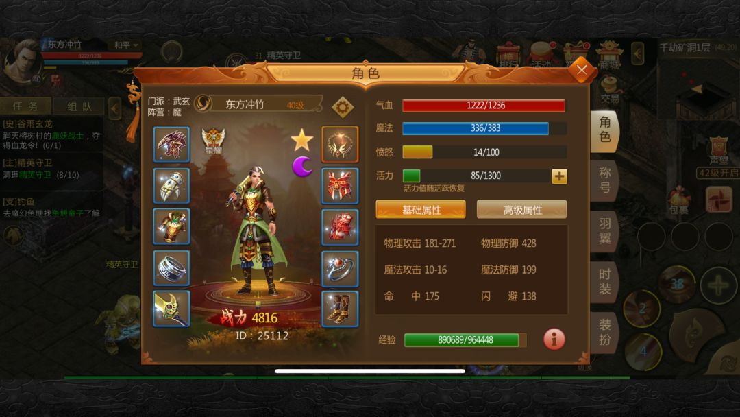 预言世界游戏截图