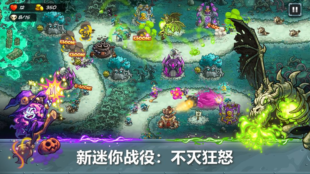 王国保卫战5游戏截图